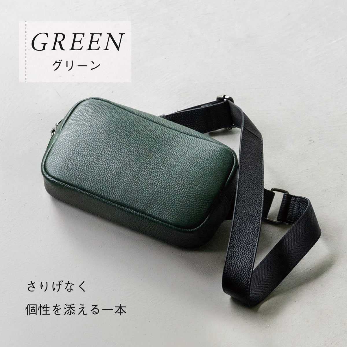 牛本革シュリンクレザー 軽量ボディバッグ
