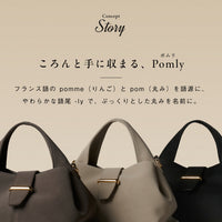【Pomly ポムリ】PUレザー 2WAYハンドバッグ