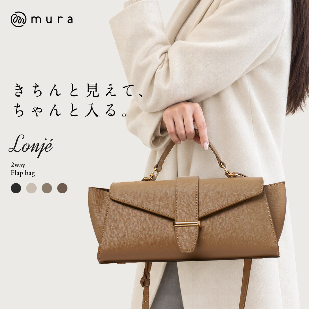 【Lonje ロンジェ】かぶせ横長 2WAYハンドバッグ