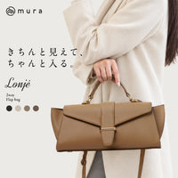 【Lonje ロンジェ】かぶせ横長 2WAYハンドバッグ