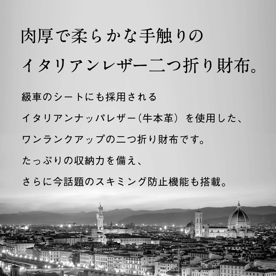 イタリアンレザー スキミング防止機能付き BOX型コイン収納 二つ折り財布
