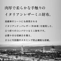 イタリアンレザー スキミング防止 ミニ財布 三つ折り