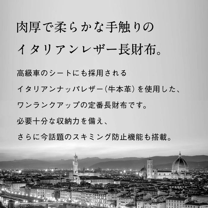 イタリアンレザー ラウンドファスナー スキミング防止機能付き 長財布