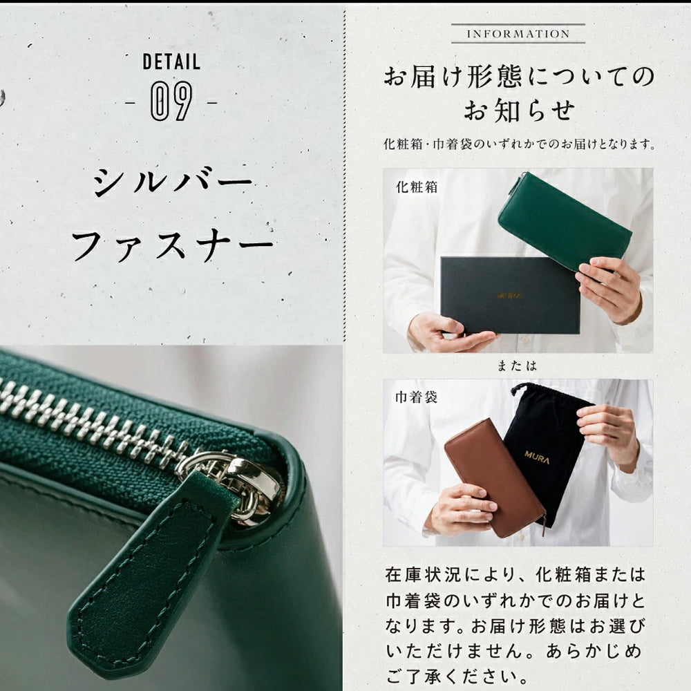 イタリアンレザー ラウンドファスナー スキミング防止機能付き 長財布