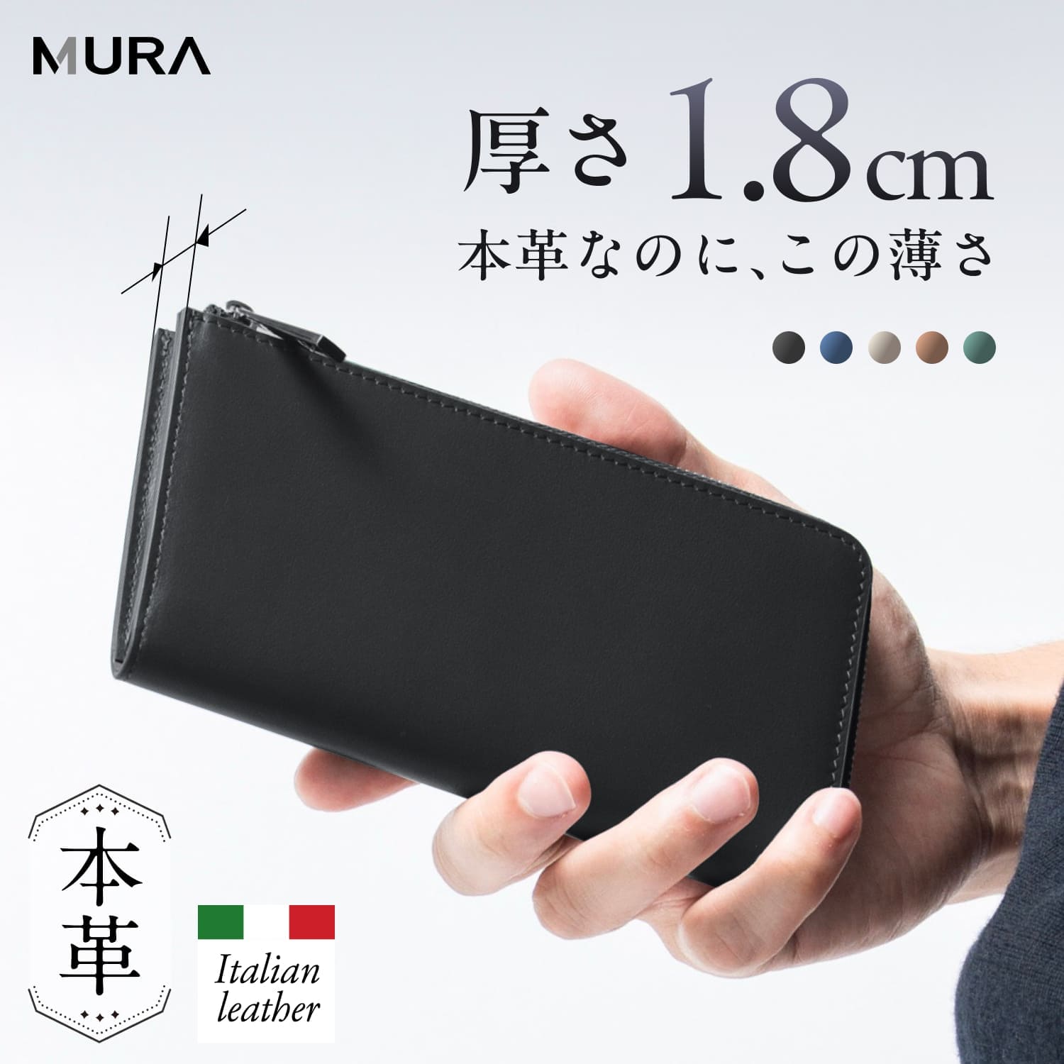 イタリアンレザー 薄型・軽量・コンパクト L字ファスナー長財布