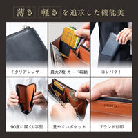 イタリアンレザー 薄型・軽量・コンパクト L字ファスナー長財布
