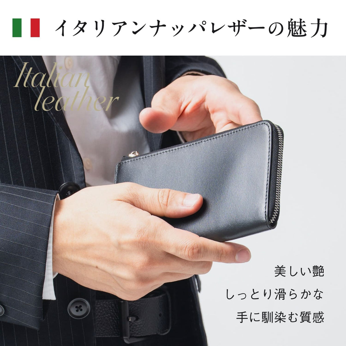 イタリアンレザー 薄型・軽量・コンパクト L字ファスナー長財布