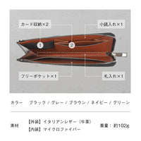 イタリアンレザー 薄型・軽量・コンパクト L字ファスナー長財布