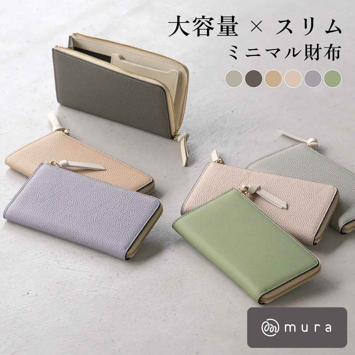シュリンクレザー シボ革 L字ファスナー 薄型 短い長財布