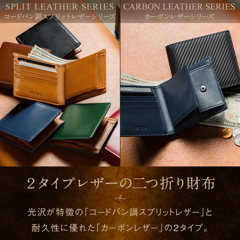 コードバン調/カーボン レザー box型小銭入れ 二つ折り財布