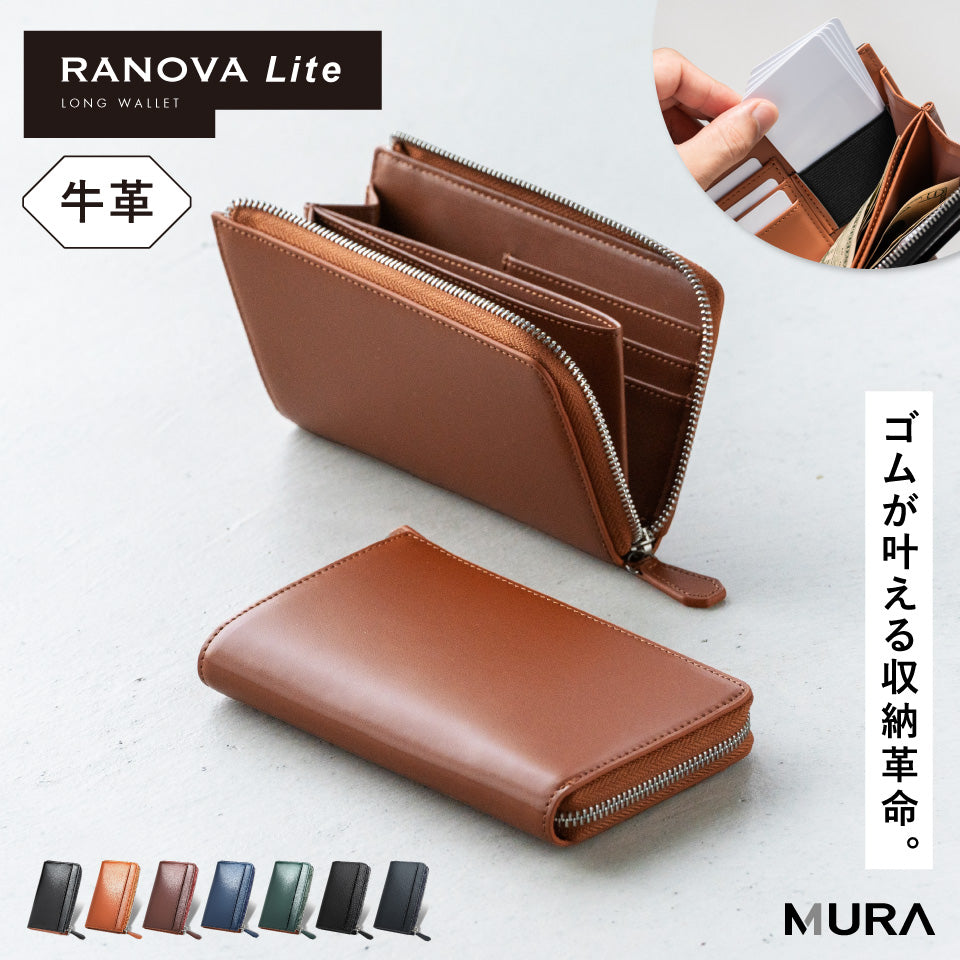 「ゴムが叶える収納革命」RANOVA Lite（ラノーバライト）コードバン調スプリットレザー/カーボンレザー コンパクト長財布