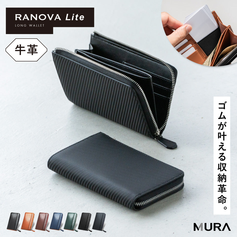 「ゴムが叶える収納革命」RANOVA Lite（ラノーバライト）コードバン調スプリットレザー/カーボンレザー コンパクト長財布