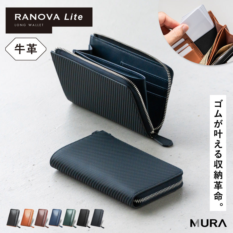 「ゴムが叶える収納革命」RANOVA Lite（ラノーバライト）コードバン調スプリットレザー/カーボンレザー コンパクト長財布