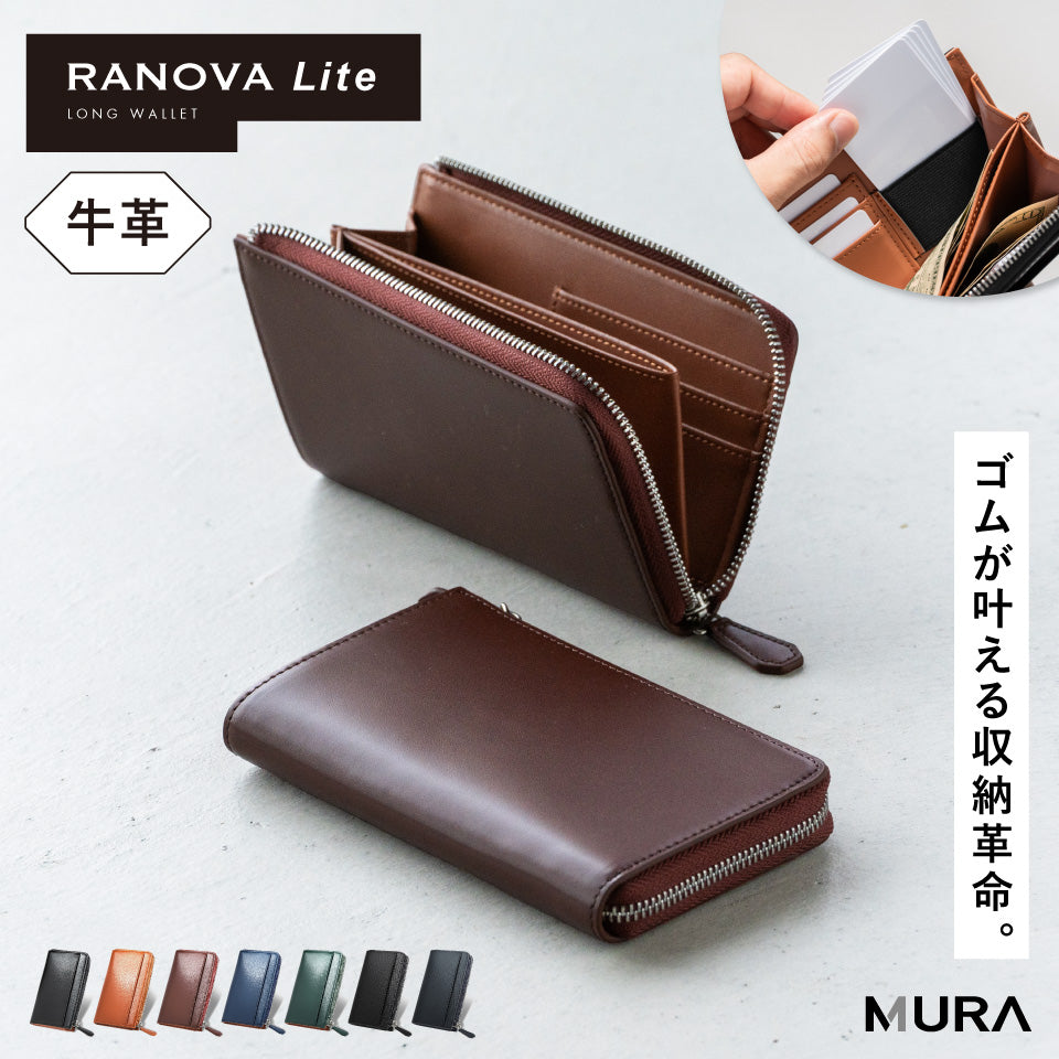 「ゴムが叶える収納革命」RANOVA Lite（ラノーバライト）コードバン調スプリットレザー/カーボンレザー コンパクト長財布