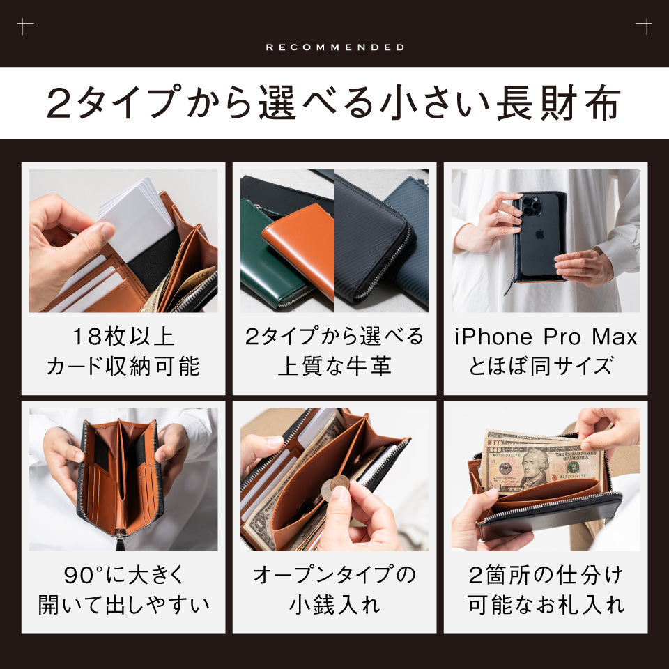 「ゴムが叶える収納革命」RANOVA Lite（ラノーバライト）コードバン調スプリットレザー/カーボンレザー コンパクト長財布