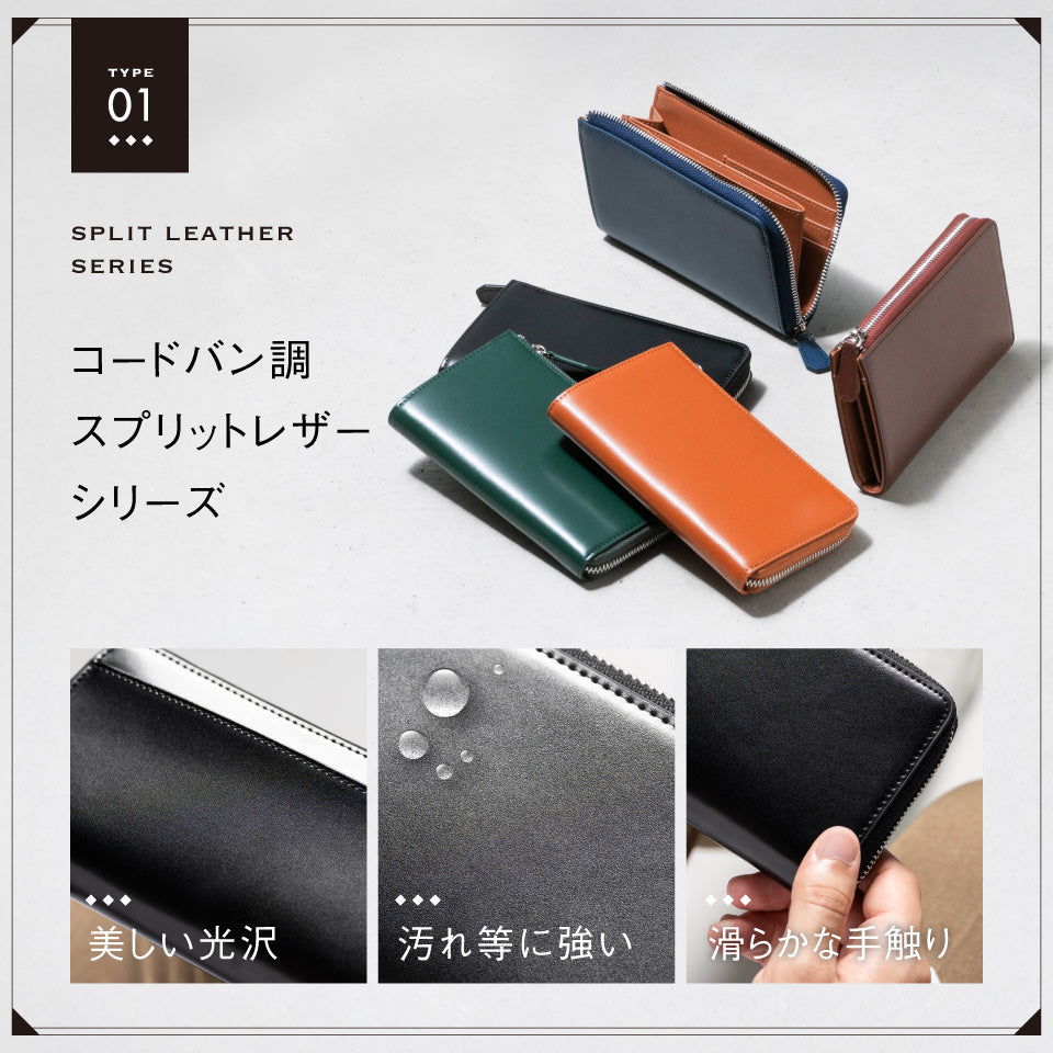 「ゴムが叶える収納革命」RANOVA Lite（ラノーバライト）コードバン調スプリットレザー/カーボンレザー コンパクト長財布