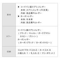 「ゴムが叶える収納革命」RANOVA Lite（ラノーバライト）コードバン調スプリットレザー/カーボンレザー コンパクト長財布