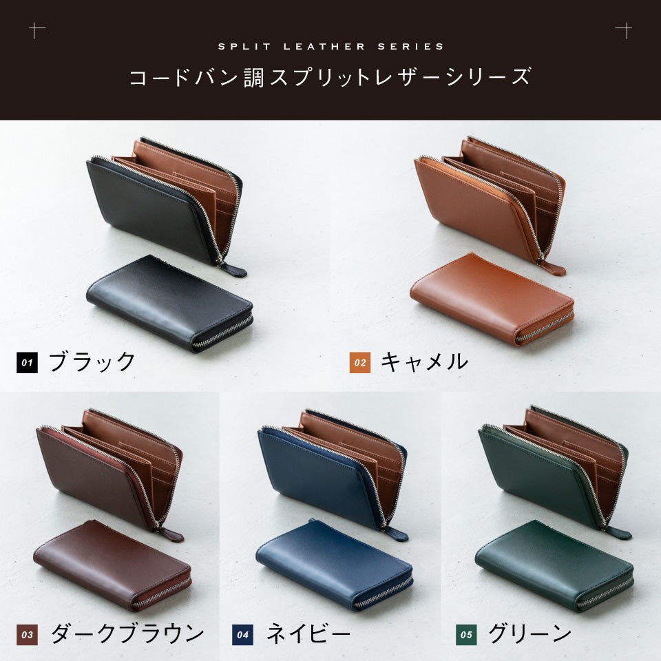 「ゴムが叶える収納革命」RANOVA Lite（ラノーバライト）コードバン調スプリットレザー/カーボンレザー コンパクト長財布