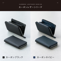「ゴムが叶える収納革命」RANOVA Lite（ラノーバライト）コードバン調スプリットレザー/カーボンレザー コンパクト長財布