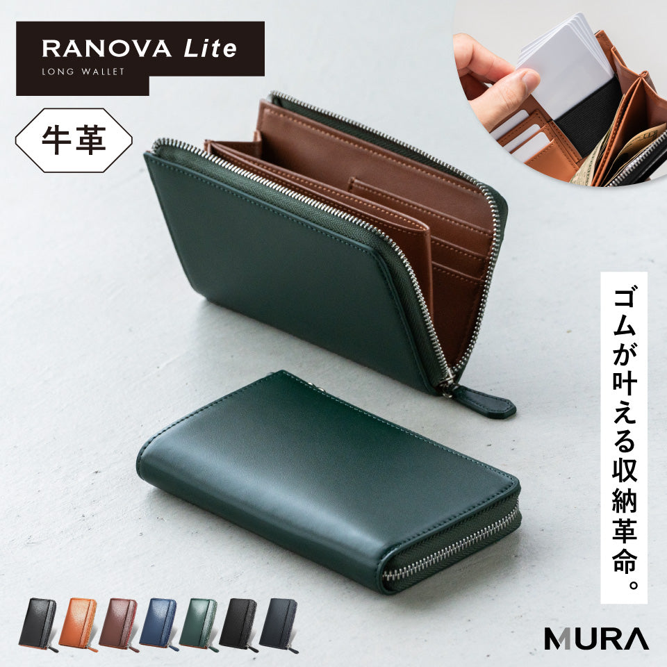 「ゴムが叶える収納革命」RANOVA Lite（ラノーバライト）コードバン調スプリットレザー/カーボンレザー コンパクト長財布