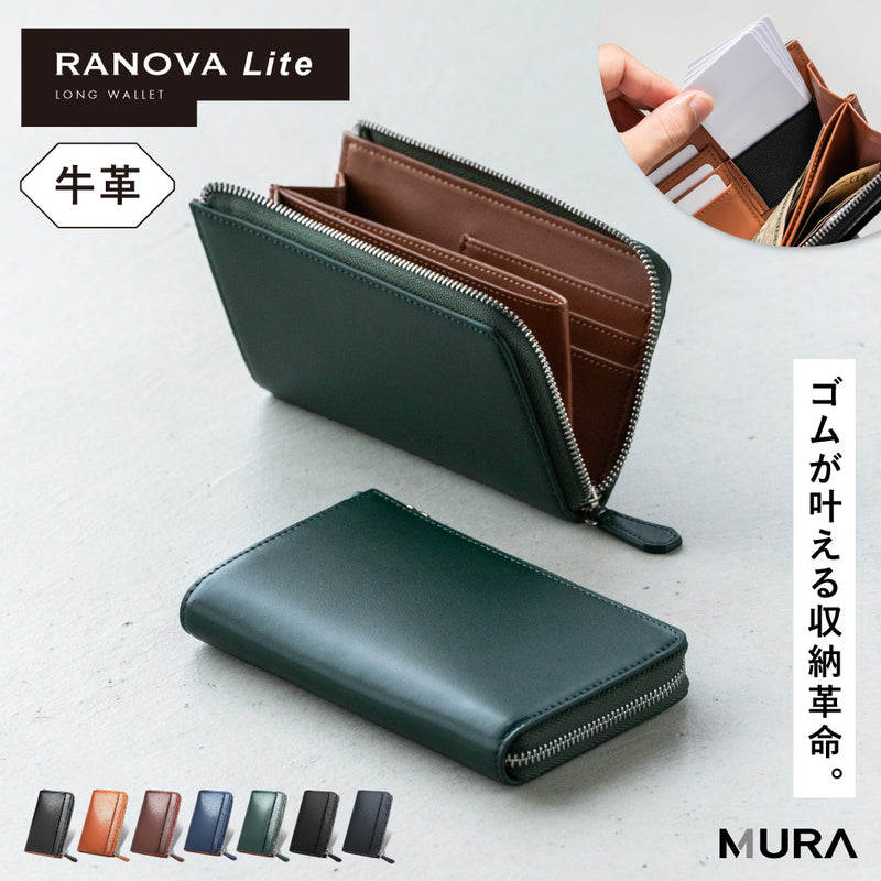 ゴムが叶える収納革命 RANOVA Lite ラノーバライト コードバン調スプリットレザー カーボンレザー コンパクト長財布