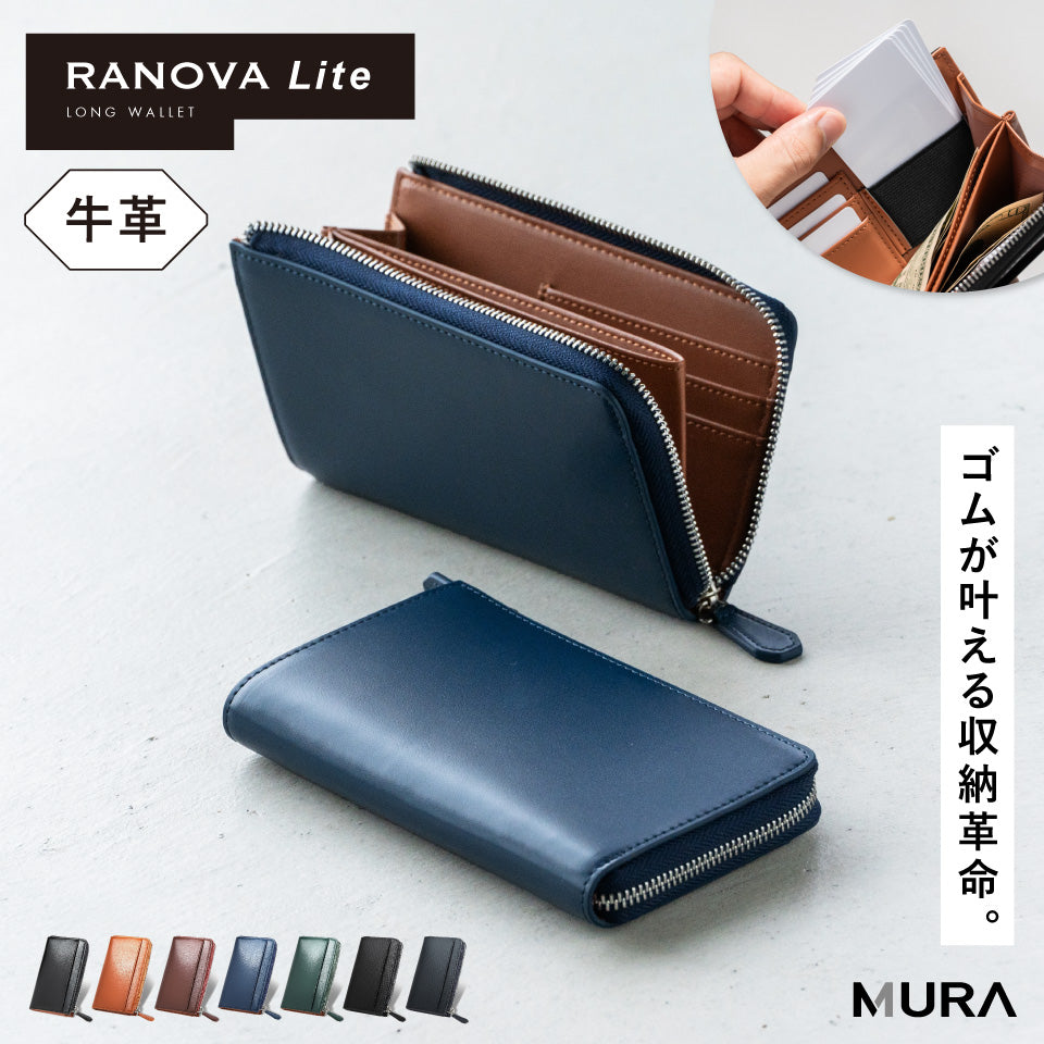 「ゴムが叶える収納革命」RANOVA Lite（ラノーバライト）コードバン調スプリットレザー/カーボンレザー コンパクト長財布
