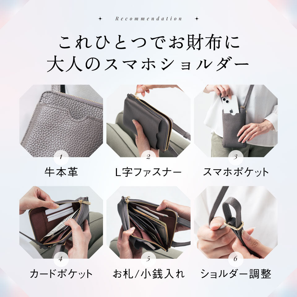 フルグレイン シュリンクレザー L字ファスナー財布付き スマホショルダー