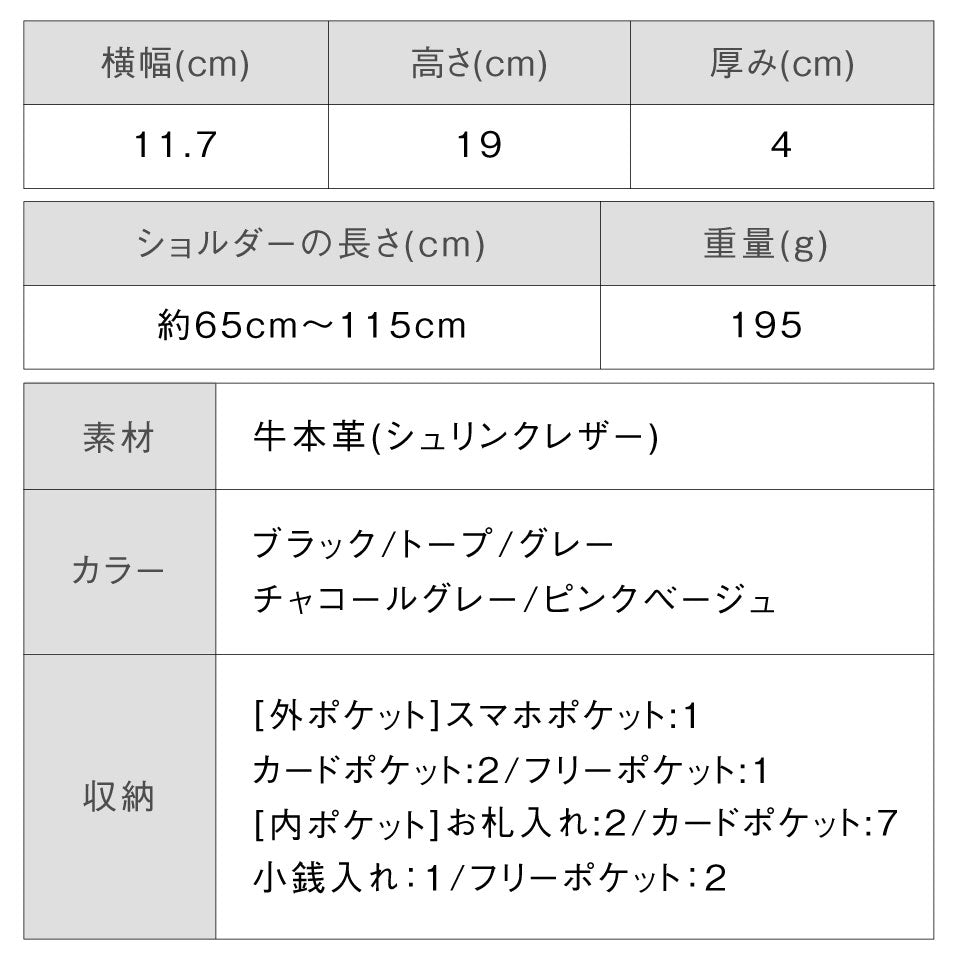 フルグレイン シュリンクレザー L字ファスナー財布付き スマホショルダー