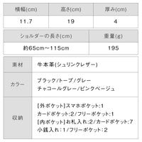 フルグレイン シュリンクレザー L字ファスナー財布付き スマホショルダー