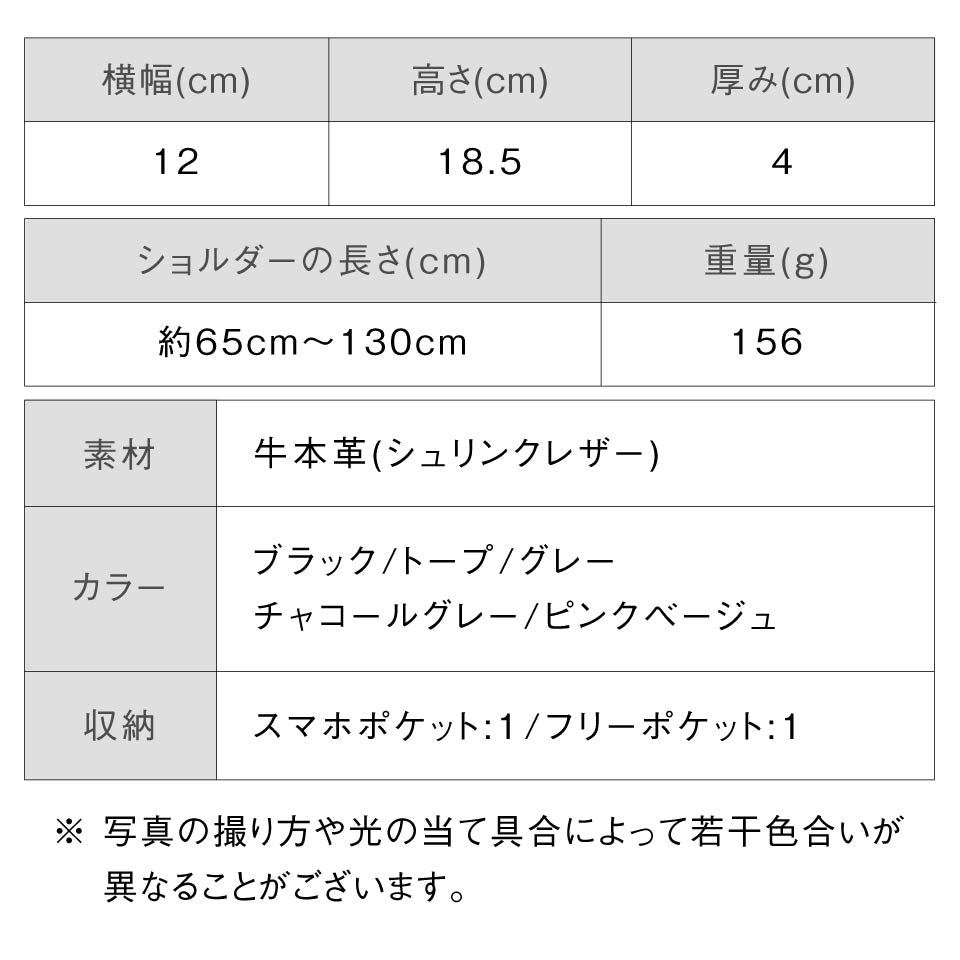 フルグレイン シュリンクレザー スナップボタン スマホショルダーバッグ