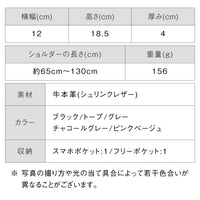フルグレイン シュリンクレザー スナップボタン スマホショルダーバッグ