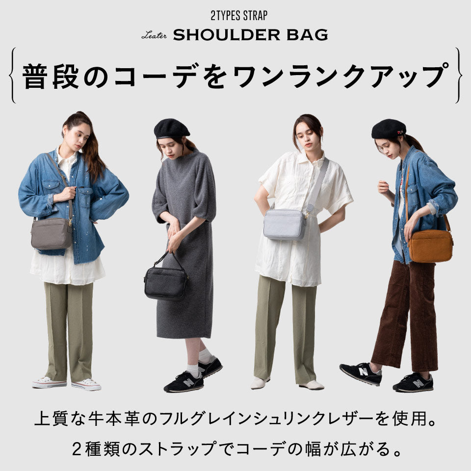 フルグレイン シュリンクレザー スキミング防止機能付き ショルダーバッグ