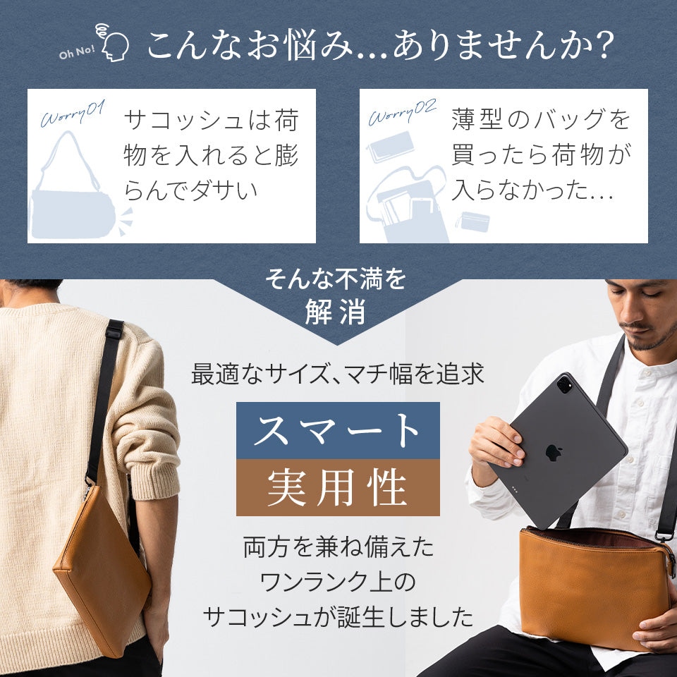 本革/フルグレインレザー スキミング防止機能付き サコッシュ