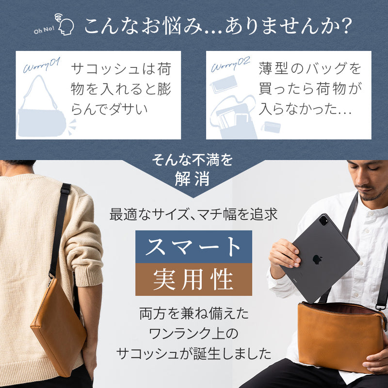 本革/フルグレインレザー スキミング防止機能付き サコッシュ 