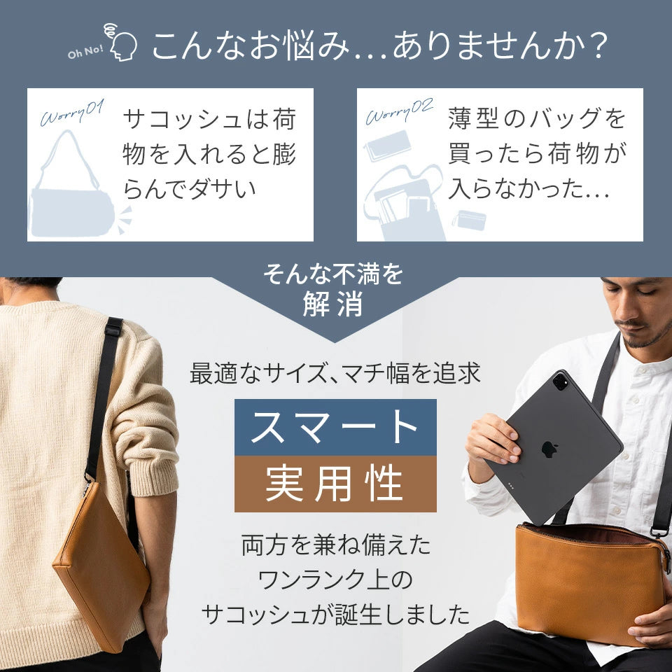 【父の日ラッピング無料】本革/フルグレインレザー スキミング防止機能付き サコッシュ ショルダーバッグ