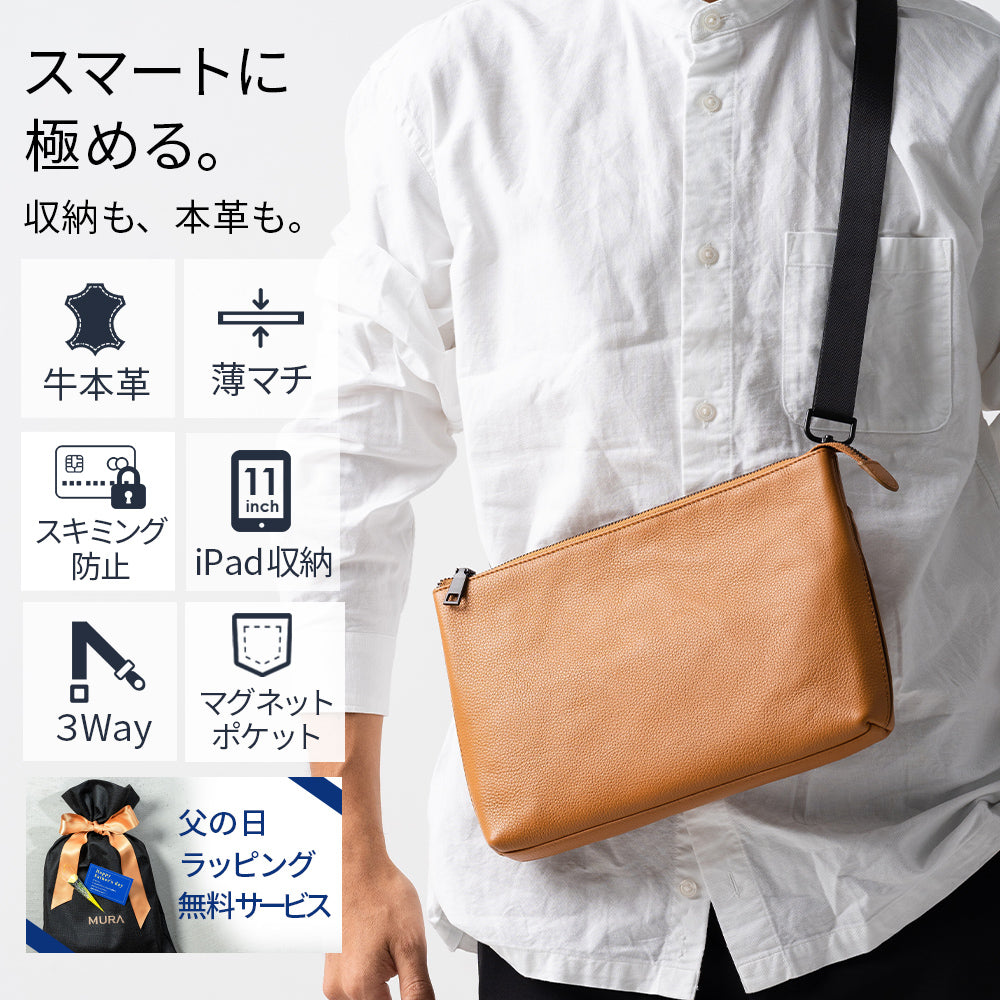 【父の日ラッピング無料】本革/フルグレインレザー スキミング防止機能付き サコッシュ ショルダーバッグ
