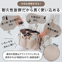 サスティナブル R－PET 撥水抗菌「サイズが調整できる」バッグインバッグ インナーバッグ
