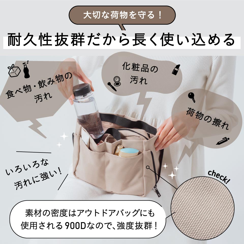 サスティナブル R－PET 撥水抗菌「サイズが調整できる」バッグインバッグ インナーバッグ