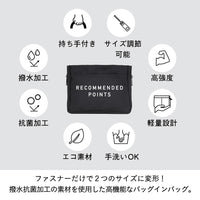 サスティナブル R－PET 撥水抗菌「サイズが調整できる」バッグインバッグ インナーバッグ