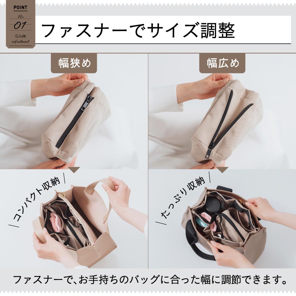 サスティナブル R－PET 撥水抗菌「サイズが調整できる」バッグインバッグ インナーバッグ
