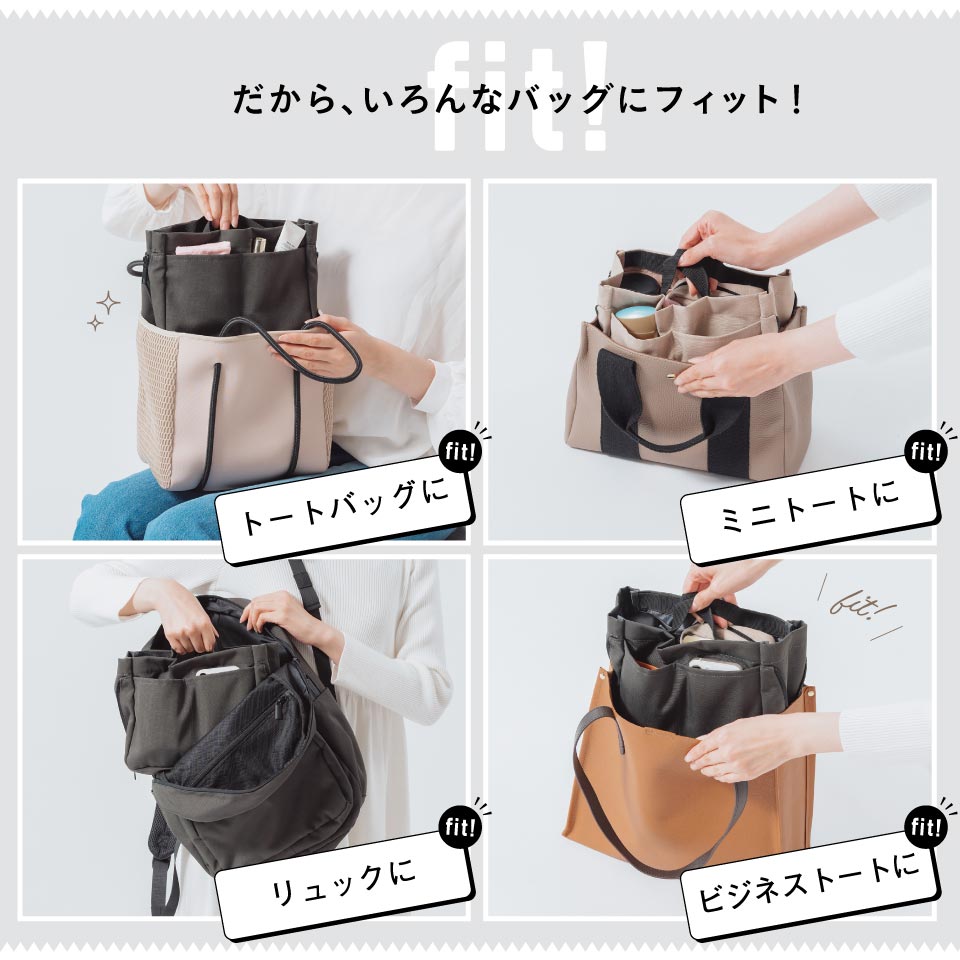 サスティナブル R－PET 撥水抗菌「サイズが調整できる」バッグイン