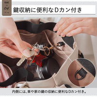 サスティナブル R－PET 撥水抗菌「サイズが調整できる」バッグインバッグ インナーバッグ