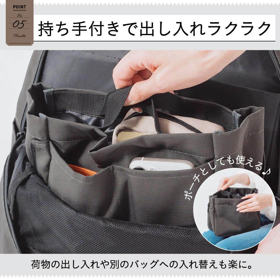 サスティナブル R－PET 撥水抗菌「サイズが調整できる」バッグインバッグ インナーバッグ