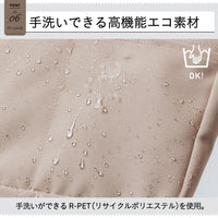 サスティナブル R－PET 撥水抗菌「サイズが調整できる」バッグインバッグ インナーバッグ