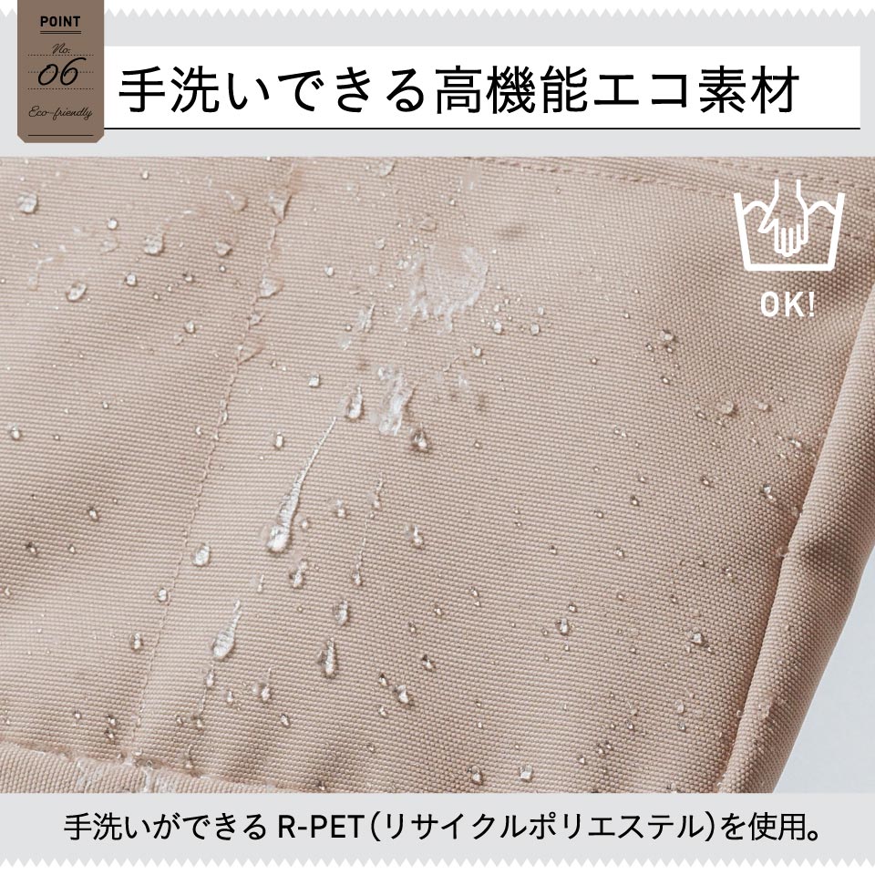 サスティナブル R－PET 撥水抗菌「サイズが調整できる」バッグインバッグ インナーバッグ