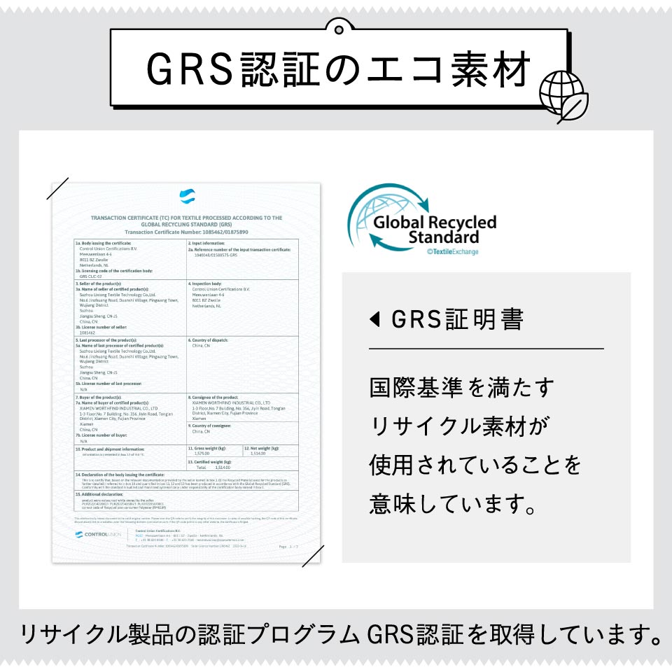 サスティナブル R－PET 撥水抗菌「サイズが調整できる」バッグインバッグ インナーバッグ