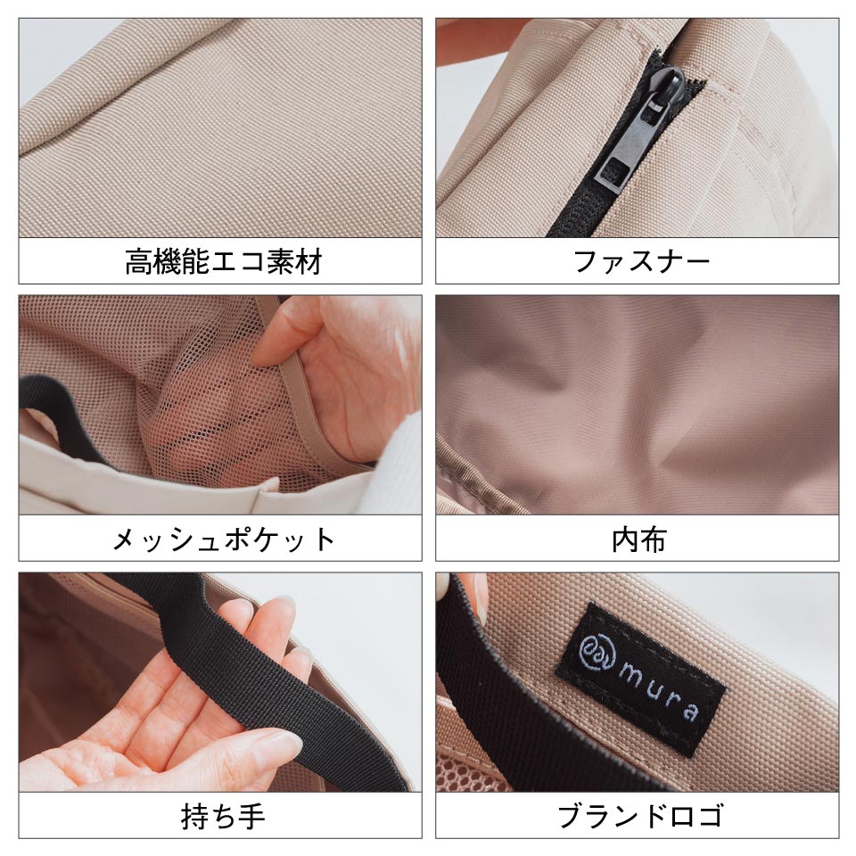 サスティナブル R－PET 撥水抗菌「サイズが調整できる」バッグインバッグ インナーバッグ