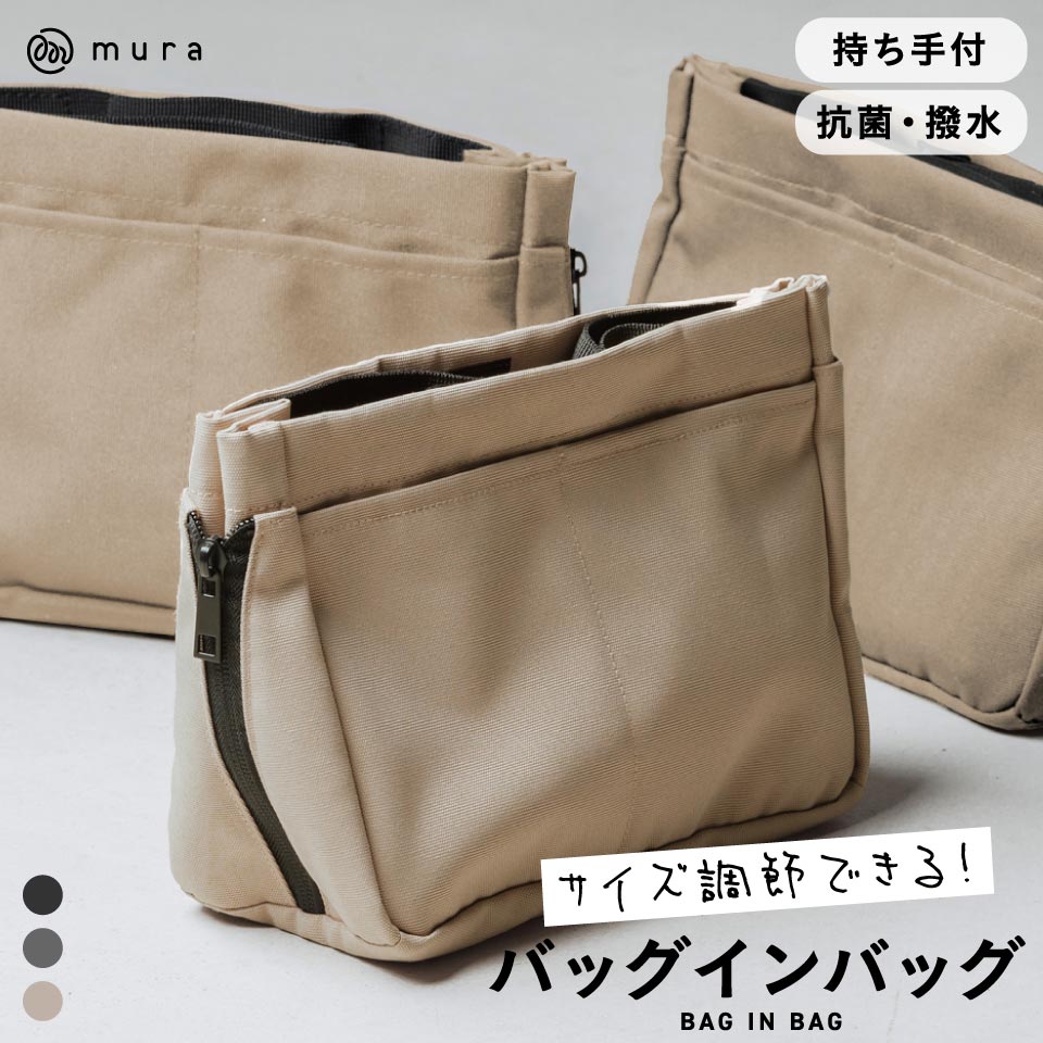 インナーバック インナーバッグ