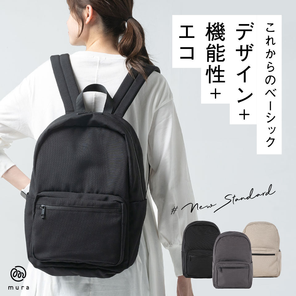 R-PET(リサイクルポリエステル) 撥水 抗菌 サステナブル バックパック
