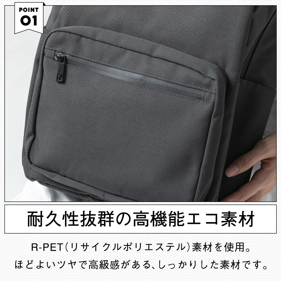 R-PET(リサイクルポリエステル) 撥水 抗菌 サステナブル バックパック